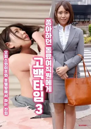 三体 电视剧海报